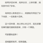 司行霈进入顾轻舟400章,司行霈与顾轻舟命运交织的巅峰对决