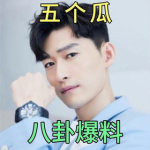 娱乐圈吃瓜趣事免费阅读,揭秘那些免费阅读的吃瓜趣事