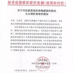 国家卫健委:新型肺炎预防指南,新型肺炎预防指南要点解析